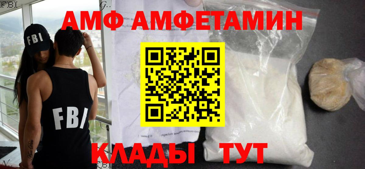 Amphetamine  Amphetamine Premium  Amphetamine  Вход с VPN  Саяногорск 
