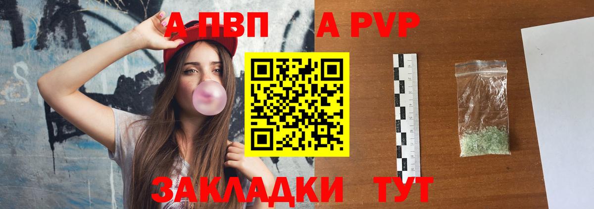 Alfa_PVP Crystall  Вход с VPN  Саяногорск  Альфа ПВП мука  Alpha-PVP кристаллы 
