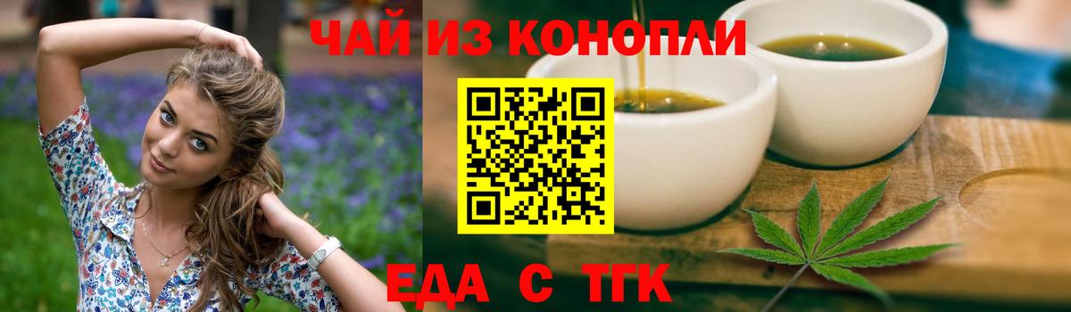 Печенье с ТГК конопля  Вход с VPN  Саяногорск 