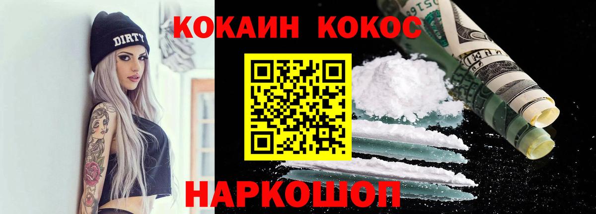где купить   КОКАИН 98%  Cocaine Fish Scale  Вход с VPN  Саяногорск 