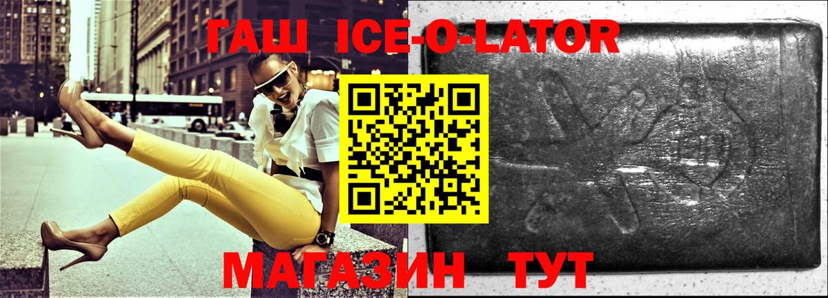 ГАШИШ hashish Саяногорск
