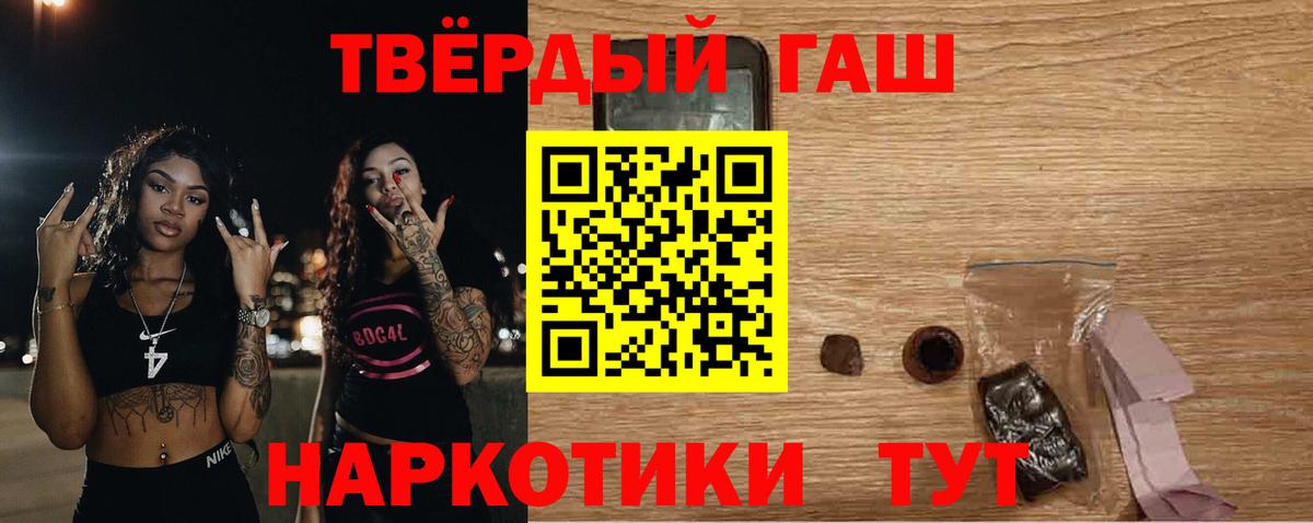 Саяногорск  цены   ГАШ hashish  Вход с VPN  ГАШИШ гарик 