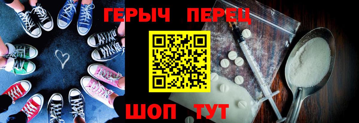 Героин афганец  Вход с VPN  Саяногорск 