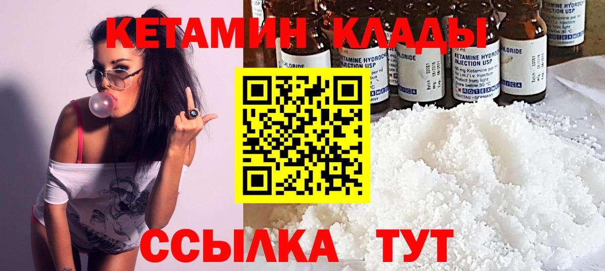   ONION  Кетамин VHQ  Вход с VPN  Саяногорск 