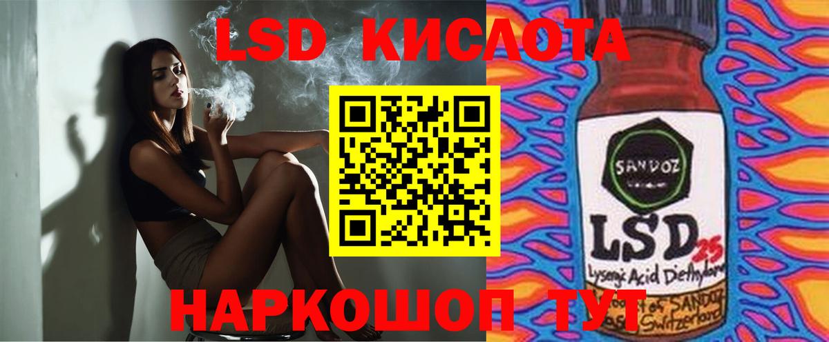 LSD-25 экстази  ЛСД экстази кислота  LSD-25 экстази ecstasy  Вход с VPN  Саяногорск 