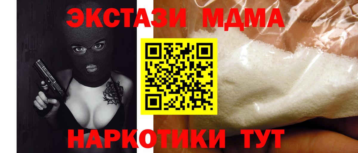 MDMA VHQ  МДМА молли  Саяногорск  Вход с VPN 