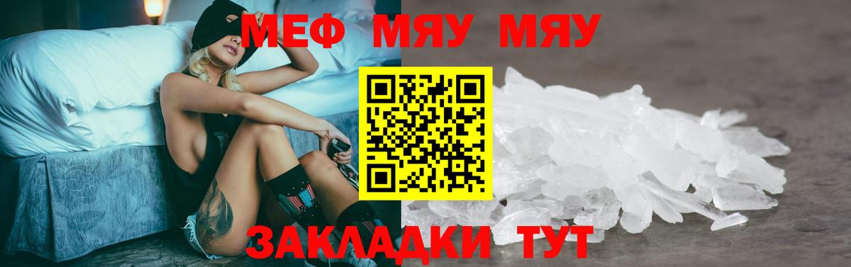 Меф  Саяногорск