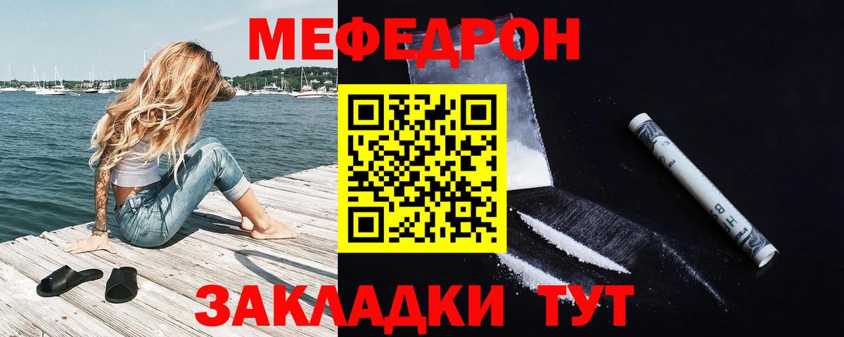 МЕФ мука  МЕФ  Мефедрон мука  Саяногорск  Вход с VPN 