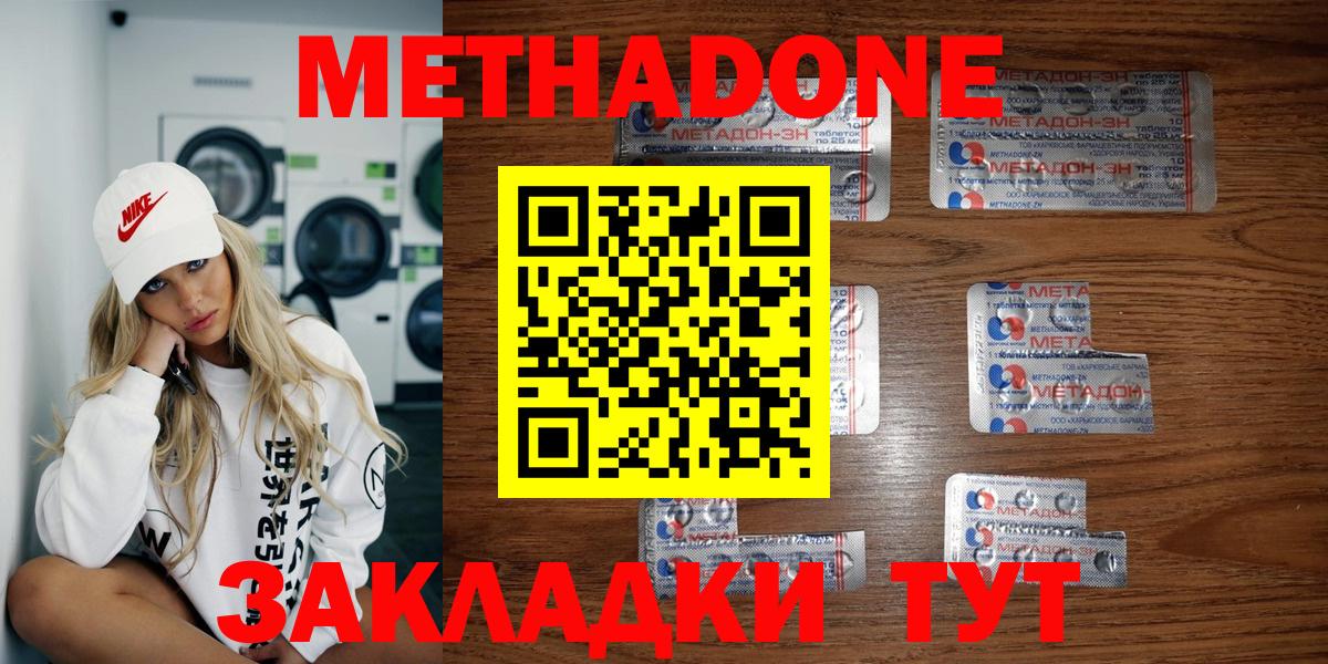 МЕТАДОН VHQ  Метадон мёд  Вход с VPN  Саяногорск 