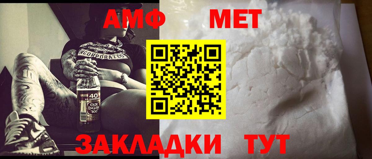 Саяногорск  Метамфетамин  Вход с VPN  Метамфетамин витя 