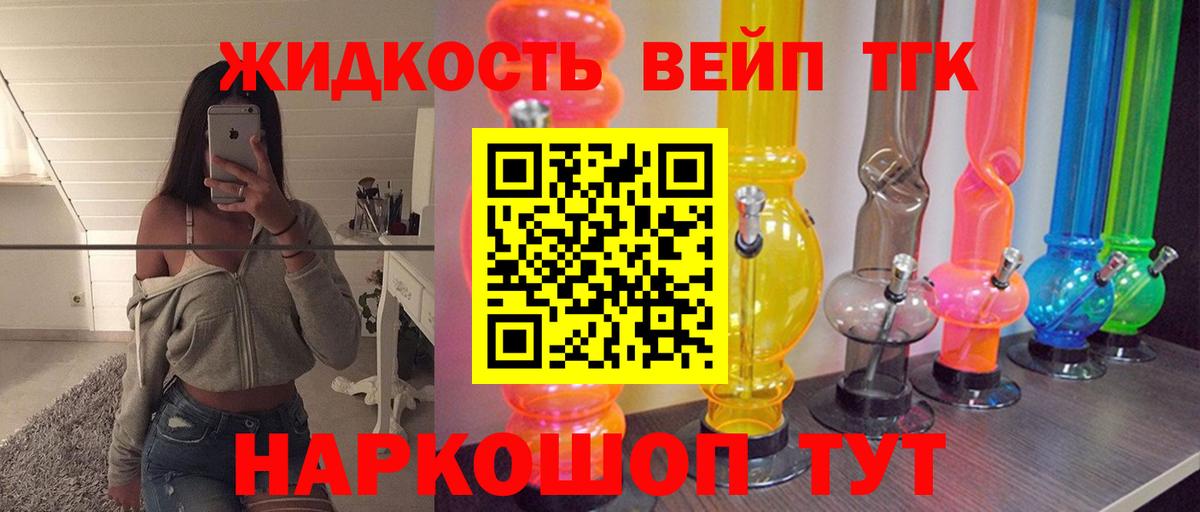 Дистиллят ТГК концентрат Саяногорск