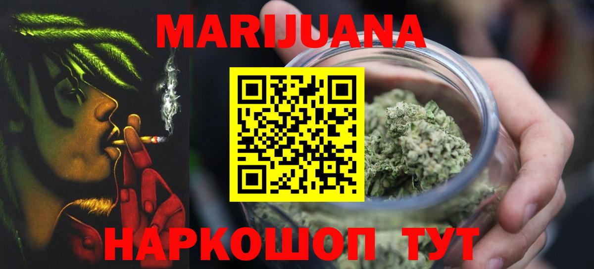 Конопля марихуана  Вход с VPN  Саяногорск  Канабис Ganja 